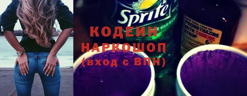 Кодеин Purple Drank  мориарти какой сайт  Ейск 