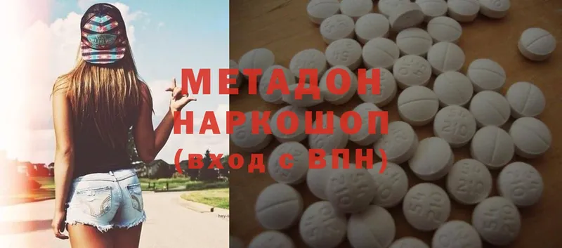 Метадон methadone  где купить наркотик  Ейск 